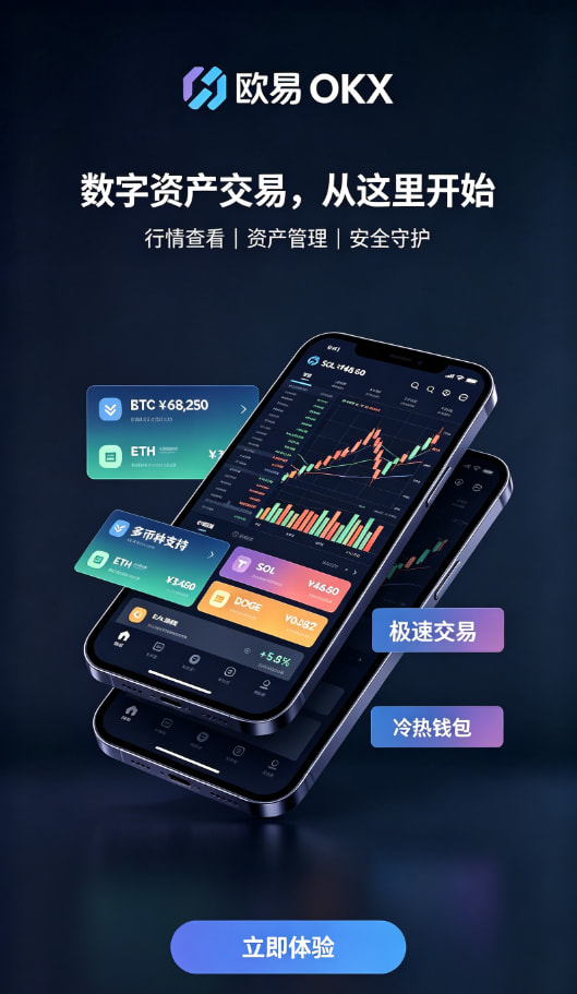 下载欧交易所官方操作步骤配图